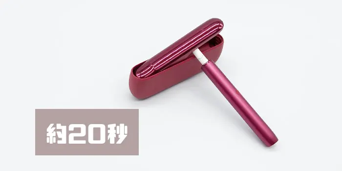 アイコスイルマの加熱を開始する