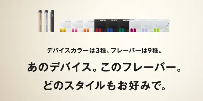 ドクターベイプ2を公式サイトで購入するメリット・デメリット