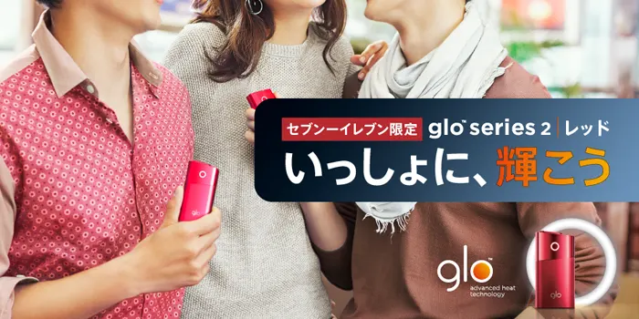 セブンイレブン限定で買えたグローシリーズ2・レッド