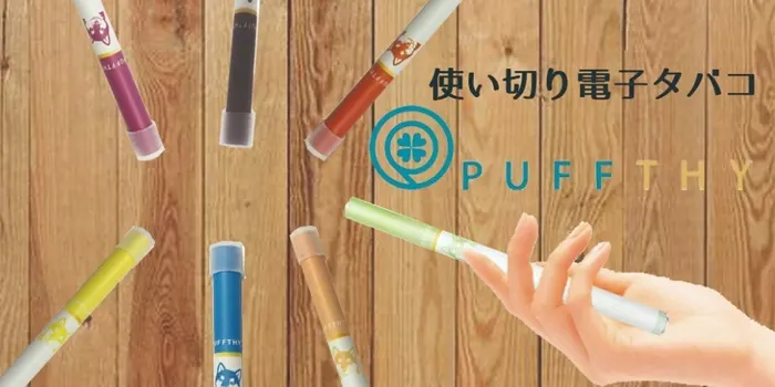 セブンイレブンで買えるパフシー