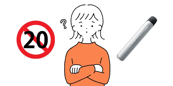電子タバコやベイプを未成年が買うことに関する疑問