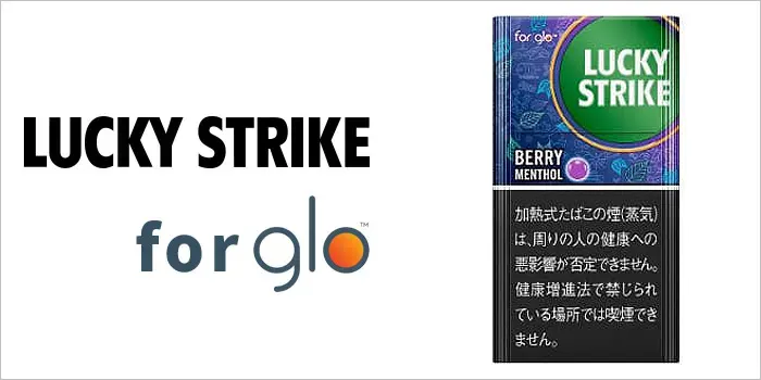 ラッキーストライク・ベリー・メンソール(12本入り)