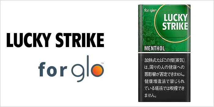 ラッキーストライク・メンソール(12本入り)