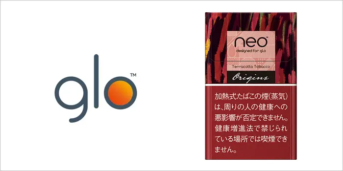 ネオ・テラコッタ・タバコ・スティック