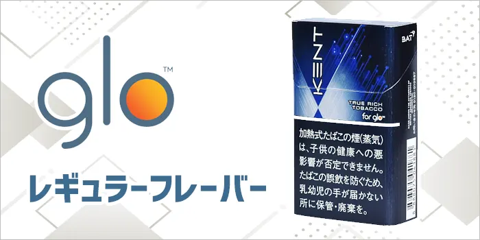 グローハイパープラス・グローハイパーX2のレギュラーフレーバーの太いタバコスティック