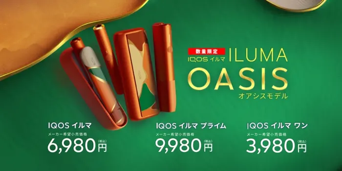 数量限定カラー