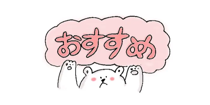 男女別のおすすめ人気色