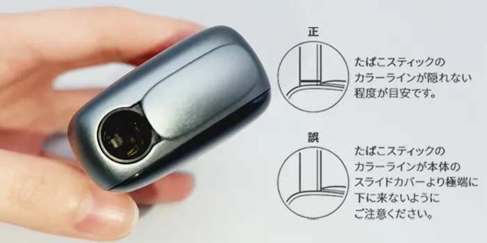 プルームXにタバコスティックを挿入する