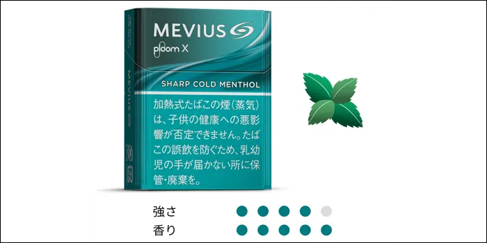 メビウス・シャープ・コールド・メンソール・プルーム・エックス用のイメージ画像