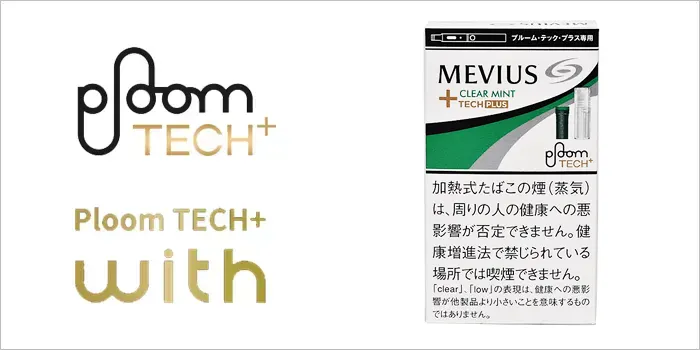 メビウス・クリア・ミント