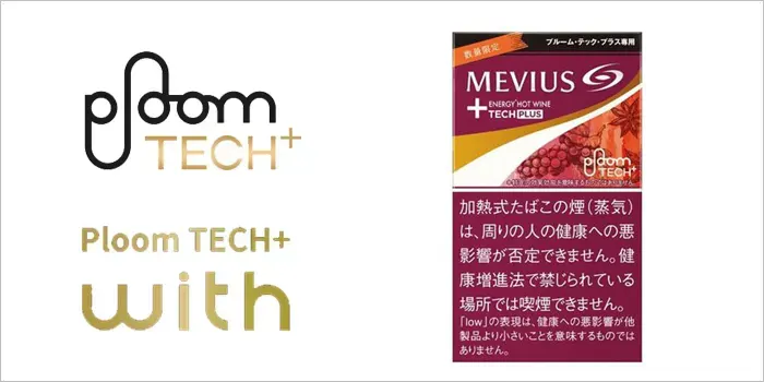 メビウス・エナジー・ホットワイン