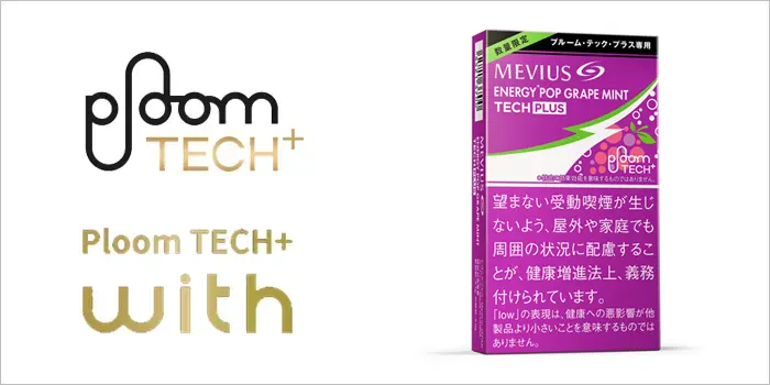 メビウス・エナジー・ポップグレープ・ミント