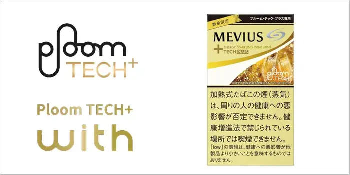 メビウス・エナジー・スパークリングワイン・ミント