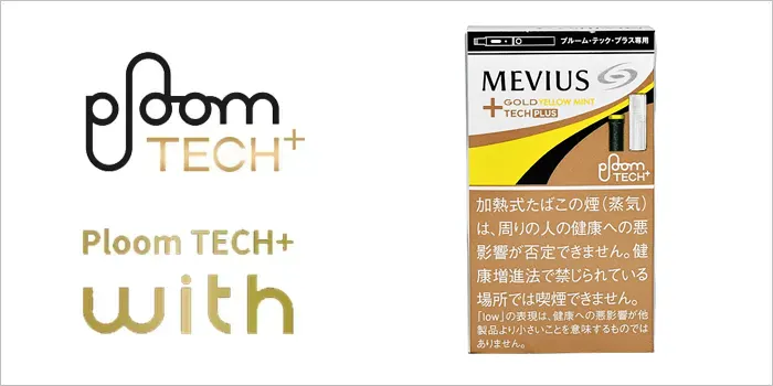 メビウス・ゴールド・イエロー・ミント