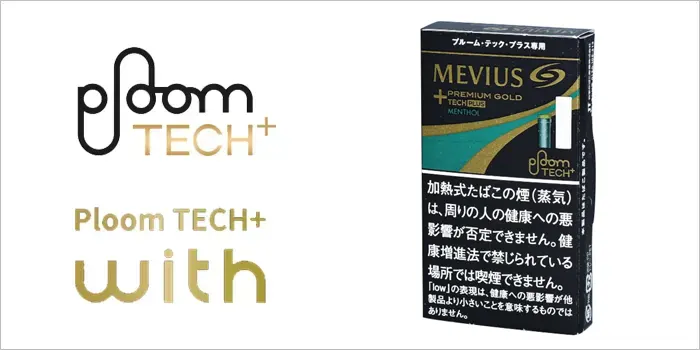 メビウス・プレミアムゴールド・メンソール