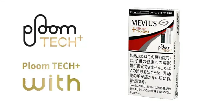 メビウス・レッド・ミント