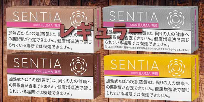 SENTIA(センティア)レギュラーランキングのイメージ画像