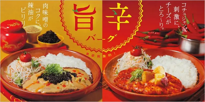 びっくりドンキーのイメージ画像