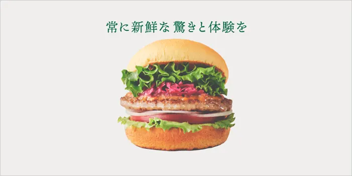 フレッシュネスバーガーのイメージ画像