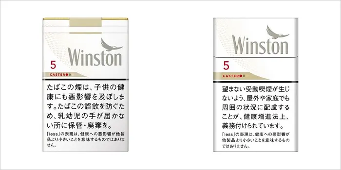 ウィンストンのソフトとボックスの画像