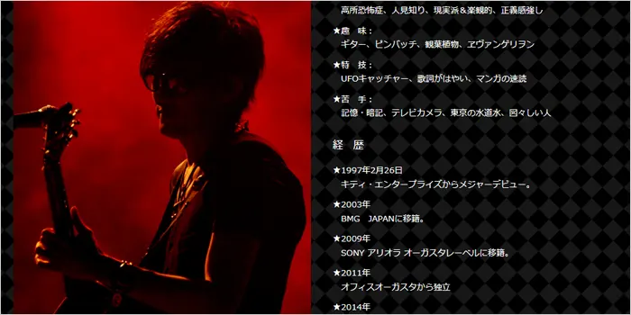 スガシカオの画像