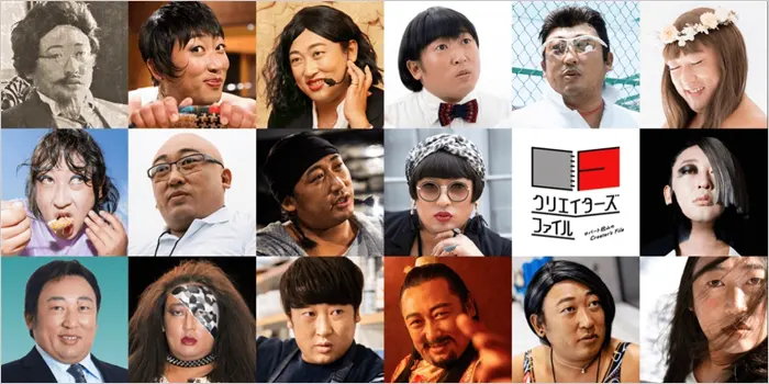 秋山竜次の画像