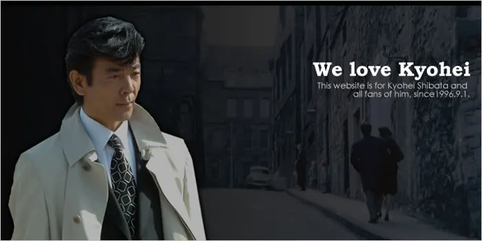 柴田恭兵の画像