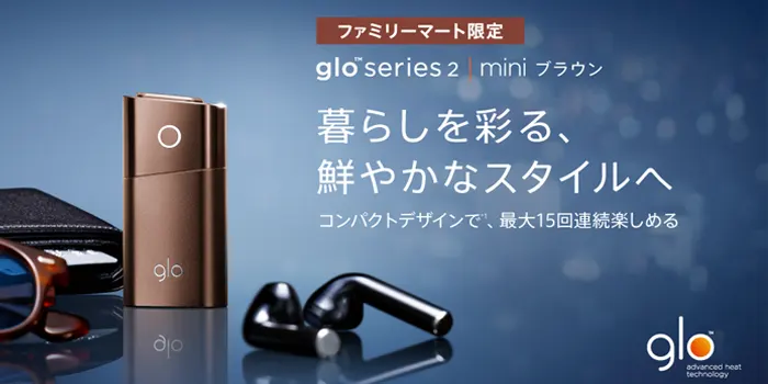 ファミリーマート限定で買えたグローシリーズ2ミニ・ブラウン