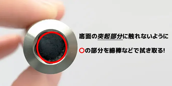 アイコスイルマの掃除部分説明画像