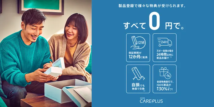 アイコスイルマの保証内容の画像