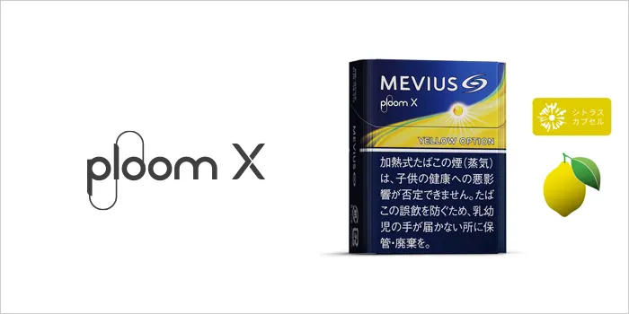 メビウス・イエロー・オプション