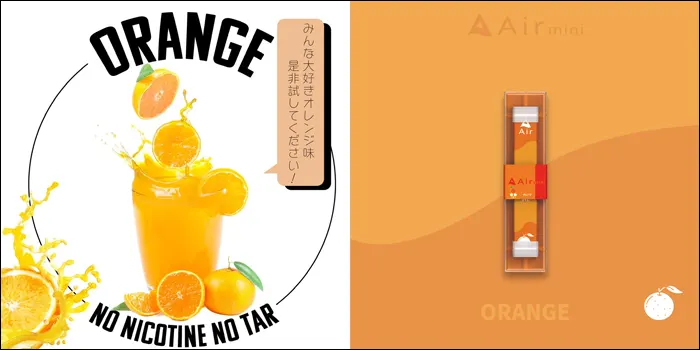 エアーミニのフレーバー画像11