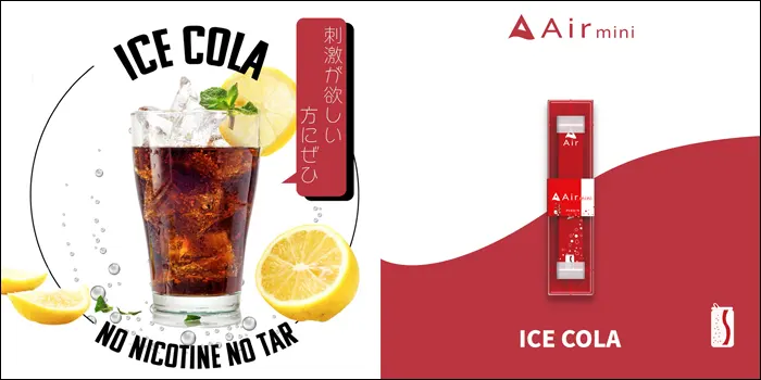 エアーミニのフレーバー画像15