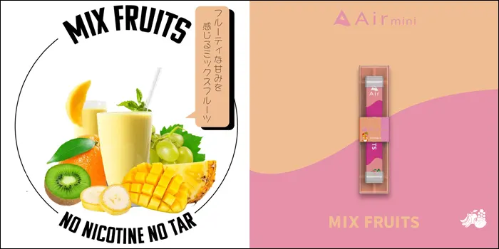 エアーミニのフレーバー画像17