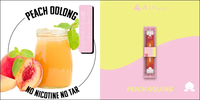 エアーミニのフレーバー画像2