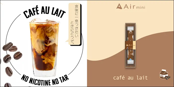 エアーミニのフレーバー画像20