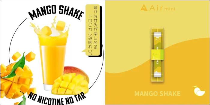 エアーミニのフレーバー画像3