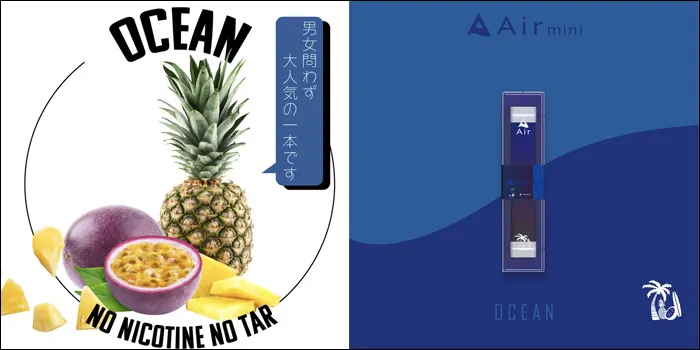 エアーミニのフレーバー画像6