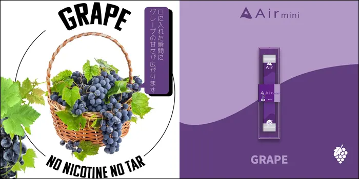 エアーミニのフレーバー画像7