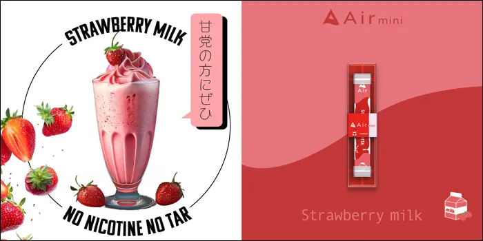 エアーミニのフレーバー画像8