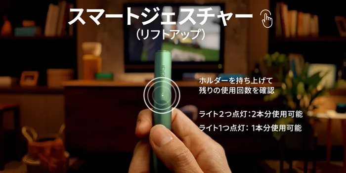 アイコスイルマプライムのリフトアップ説明画像