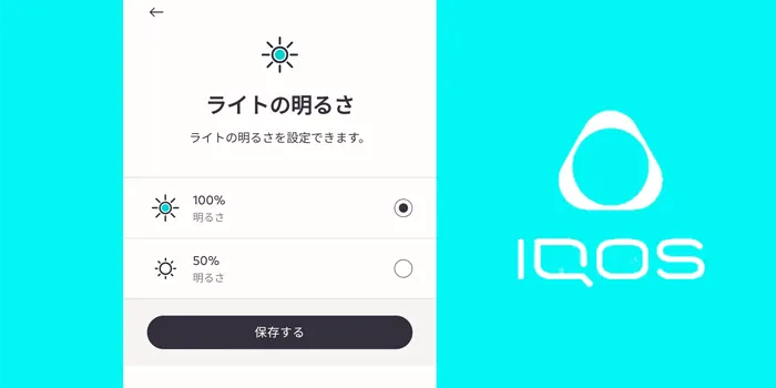 IQOSアプリの使い方イメージ画像7