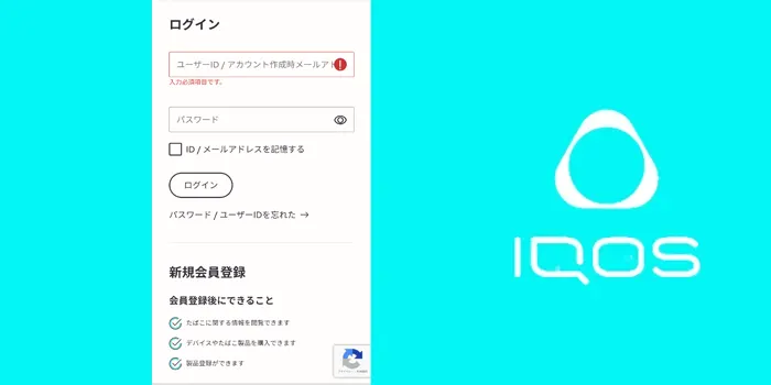 アイコスアプリの接続方法説明画像2