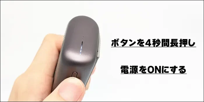 アイコスイルマプライム実際の使い方手順画像1