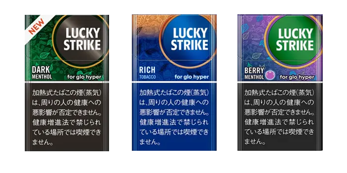グローハイパーシリーズ専用スティックのラッキーストライク3銘柄のパッケージ