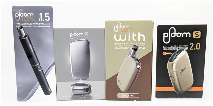 プルームシリーズの比較イメージ画像