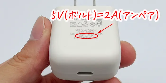 アイコスの充電用ACアダプタの説明