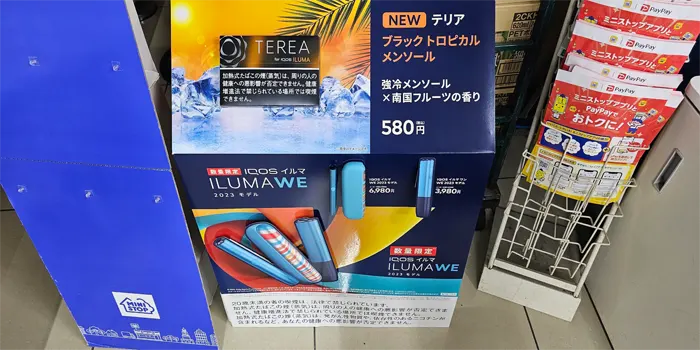ミニストップのアイコスイルマWE販売状況のポップ