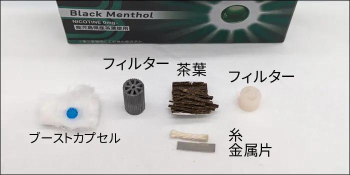 ザサードイズミのスティック中身一覧