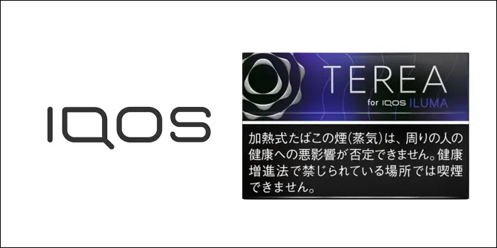 テリア・ブラック・パープルメンソール